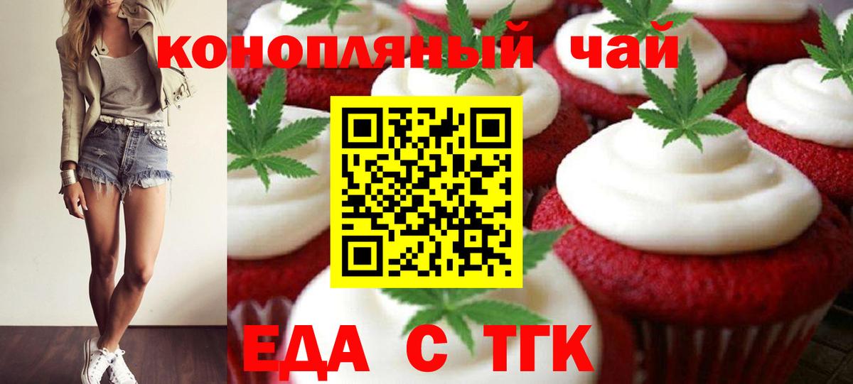 Cannafood марихуана  Вход с VPN  Красноармейск 