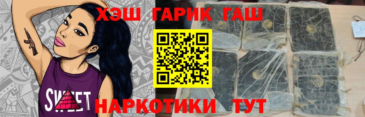 ГАШ гарик Красноармейск