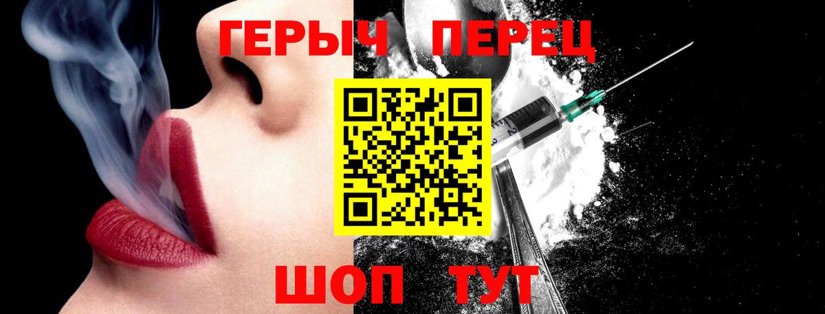 Красноармейск  Героин  Вход с VPN  Героин Афган 