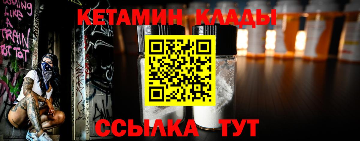 КЕТАМИН VHQ  КЕТАМИН VHQ  Красноармейск  Вход с VPN 