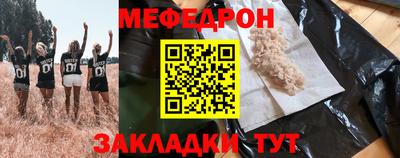 мяу мяу кристалл Конаково