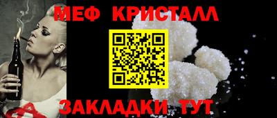мяу мяу кристалл Конаково