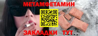 мяу мяу кристалл Конаково