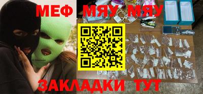 мяу мяу кристалл Конаково