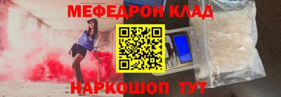 мяу мяу кристалл Конаково