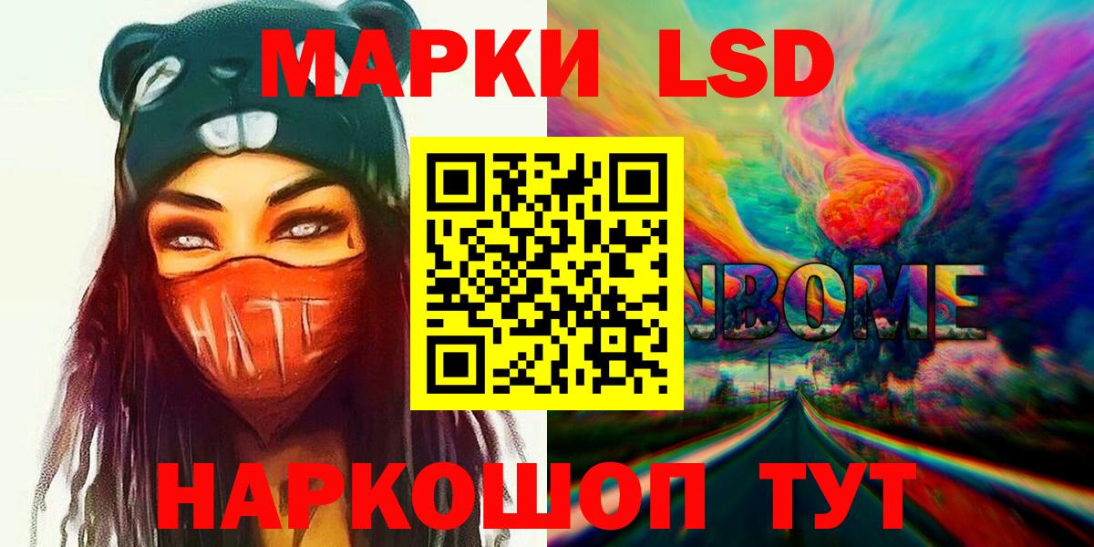 LSD-25 экстази кислота Красноармейск