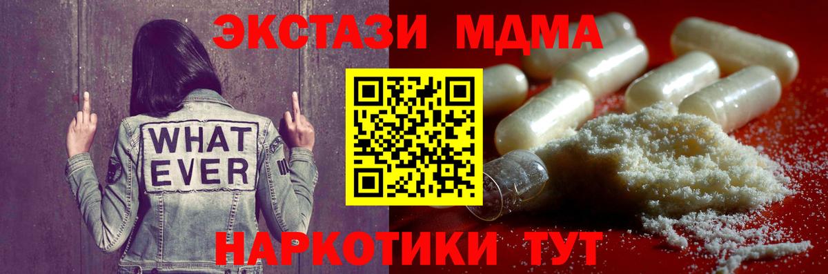 MDMA молли  MDMA  Вход с VPN  Красноармейск  MDMA молли 