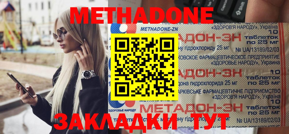hydra ССЫЛКА  МЕТАДОН мёд  Вход с VPN  Красноармейск 