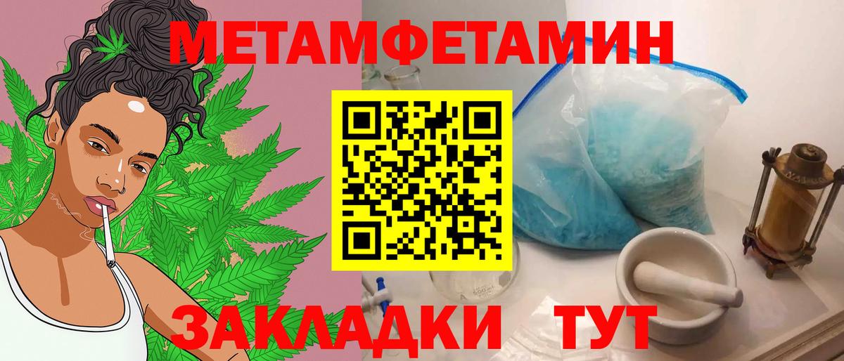 Метамфетамин витя Красноармейск