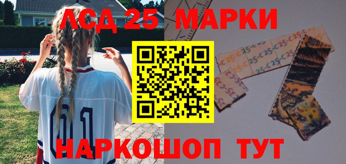 Марки 25I-NBOMe 1500мкг  Марки 25I-NBOMe 1500мкг  Красноармейск  Вход с VPN 