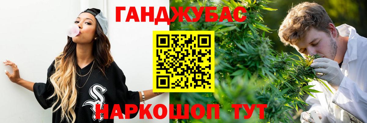 Канабис гибрид Красноармейск